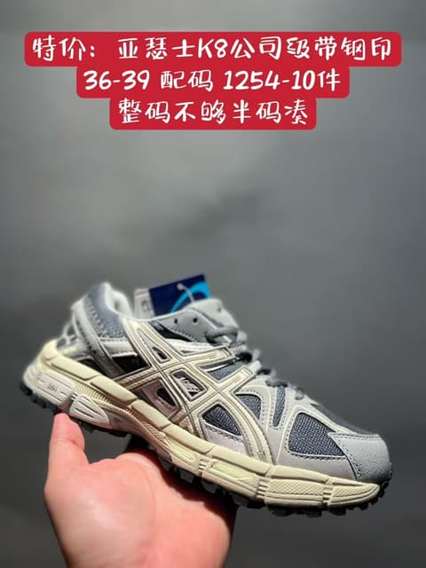 Asics · Style 008