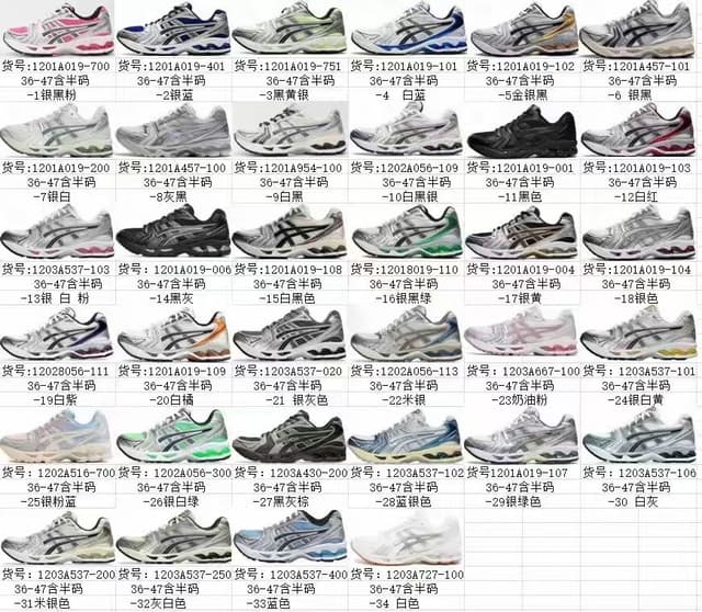 Asics · Style 066