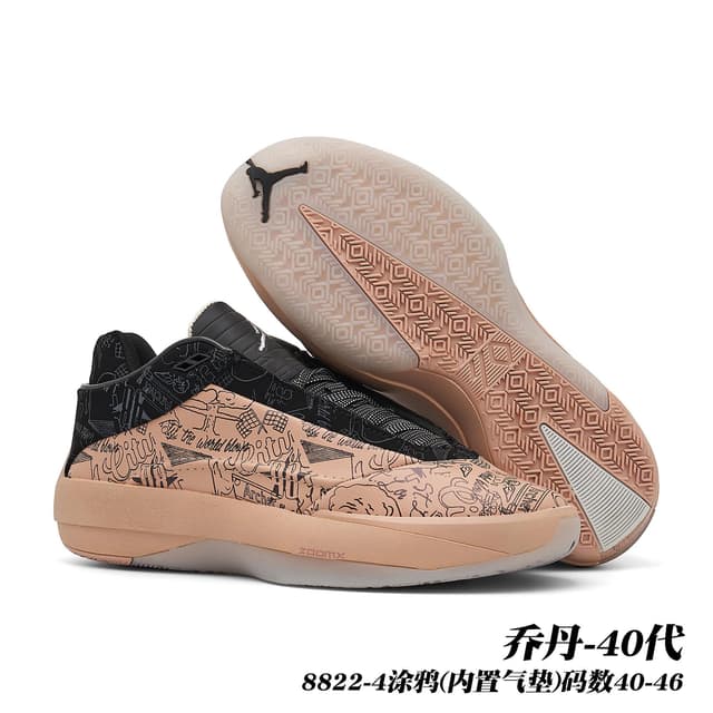 Nike Jordan · Style 042